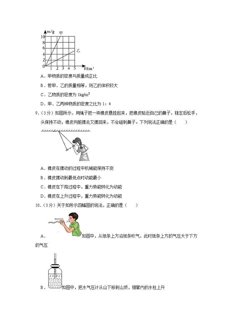 2023年山东省泰安市新泰市中考物理一模试题（含答案）第3页