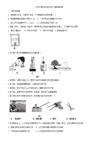 2023年天津市红桥区九年级一模物理试题（含答案）