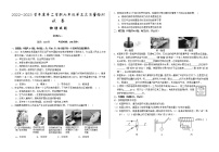 甘肃省武威市凉州区2022-2023学年九年级下学期第三次质量检测物理试题（含答案）