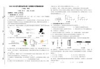 安徽省淮南市凤台县第四中学2022-2023学年八年级下学期期中学情检测物理试卷