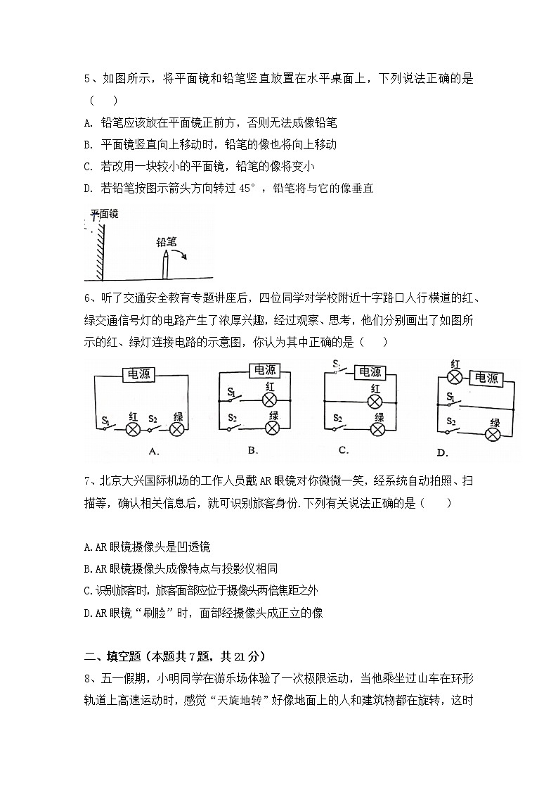 2023年广东省清远市佛冈县石角组考二模物理试题（含答案）02