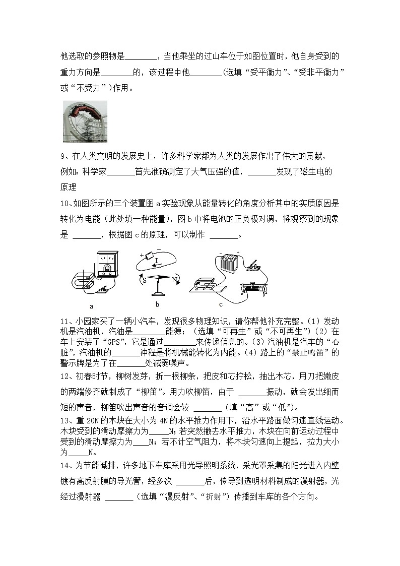 2023年广东省清远市佛冈县石角组考二模物理试题（含答案）03