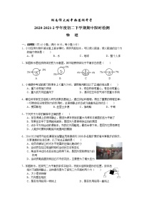 湖南省长沙市20-21附中梅溪湖八下期中物理试卷（无答案）