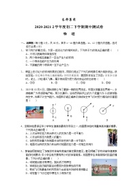 湖南省长沙市20-21长郡集团八下期中物理试卷（无答案）