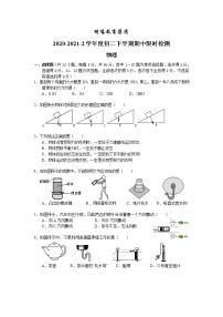 湖南省长沙市20-21明德集团八下期中物理试卷（无答案）