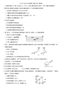 2023年广东省广州市中考一模 花都区 物理试卷 (含答案）