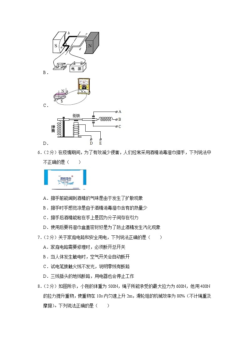 2020年辽宁省抚顺市望花区中考物理模拟试卷（五）03