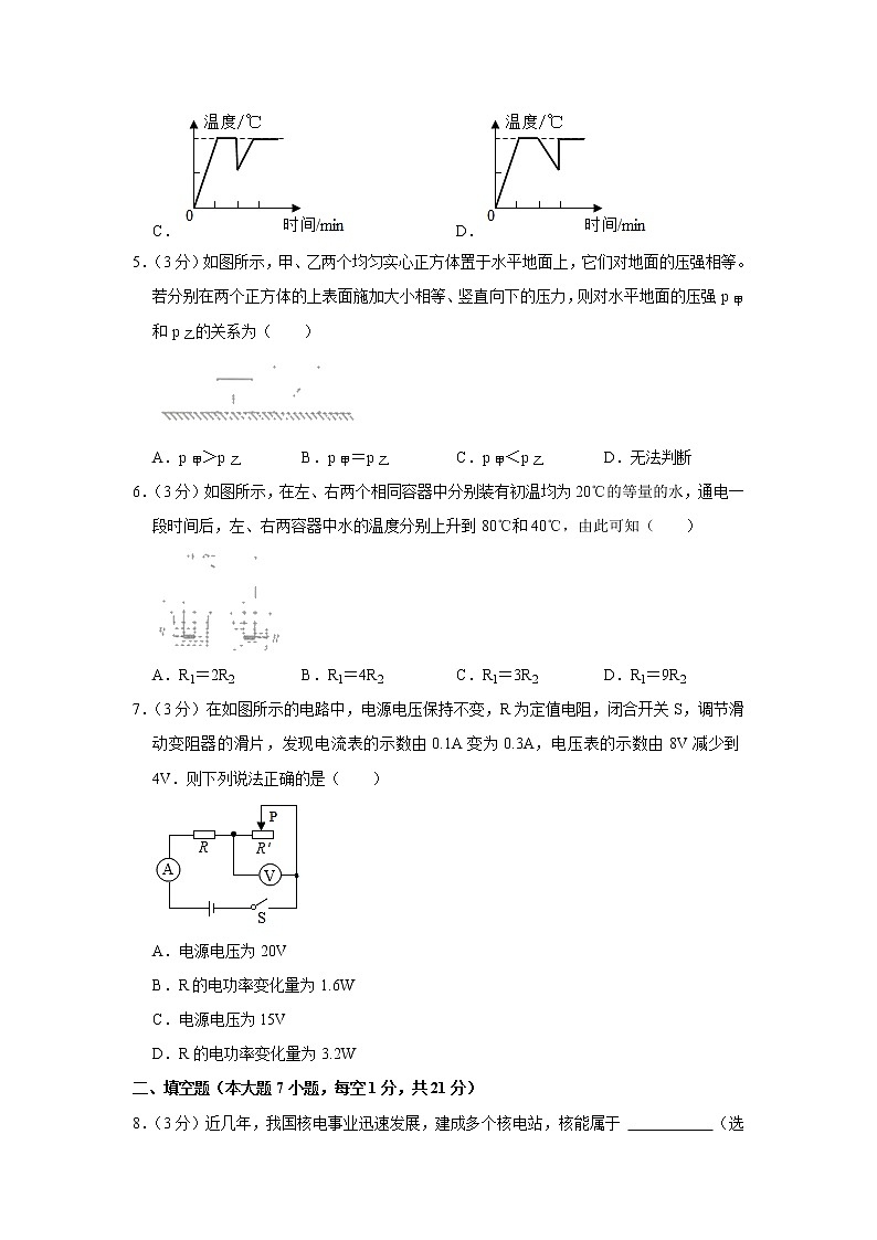 2020年广东省江门市恩平市中考物理一模试卷02
