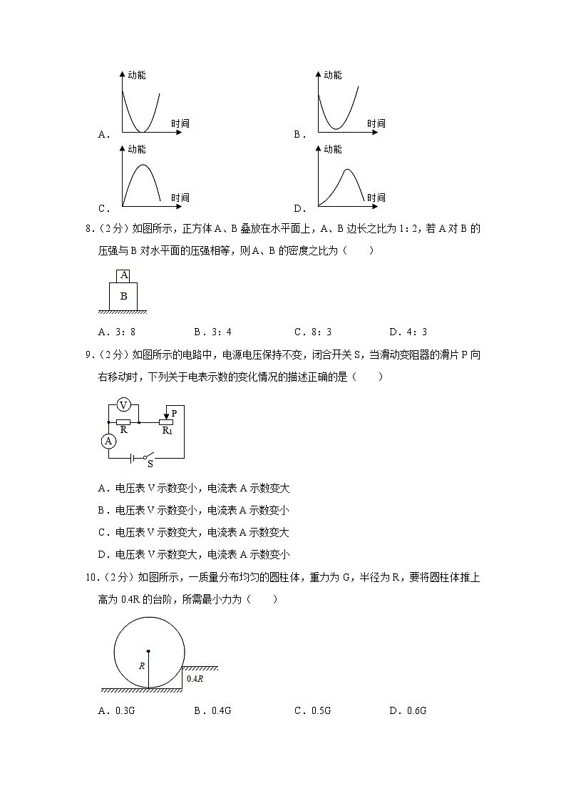2020年新疆生产建设兵团中考物理模拟试卷（4月份）02