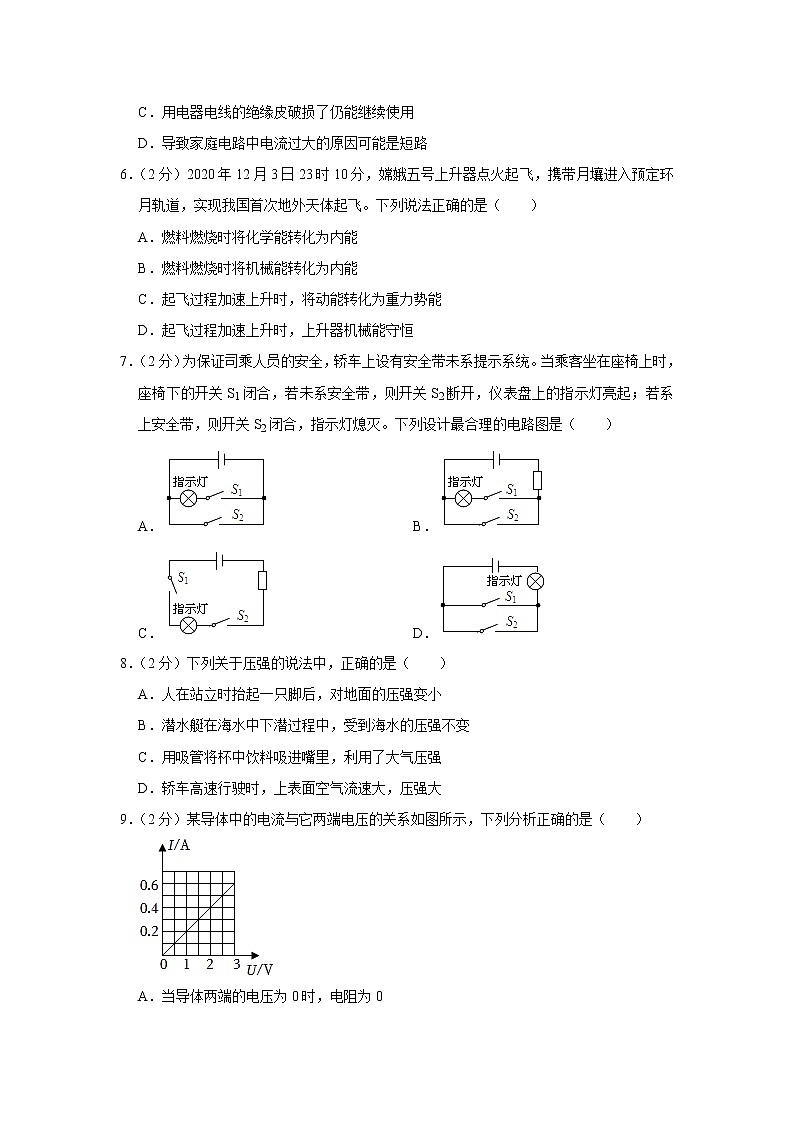 2023年广西贵港市港北区中考物理一模试卷02