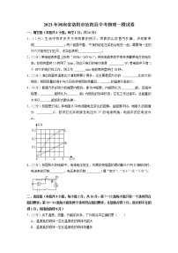 2023年河南省洛阳市汝阳县中考物理一模试卷