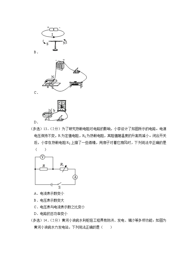 2023年河南省洛阳市汝阳县中考物理一模试卷03
