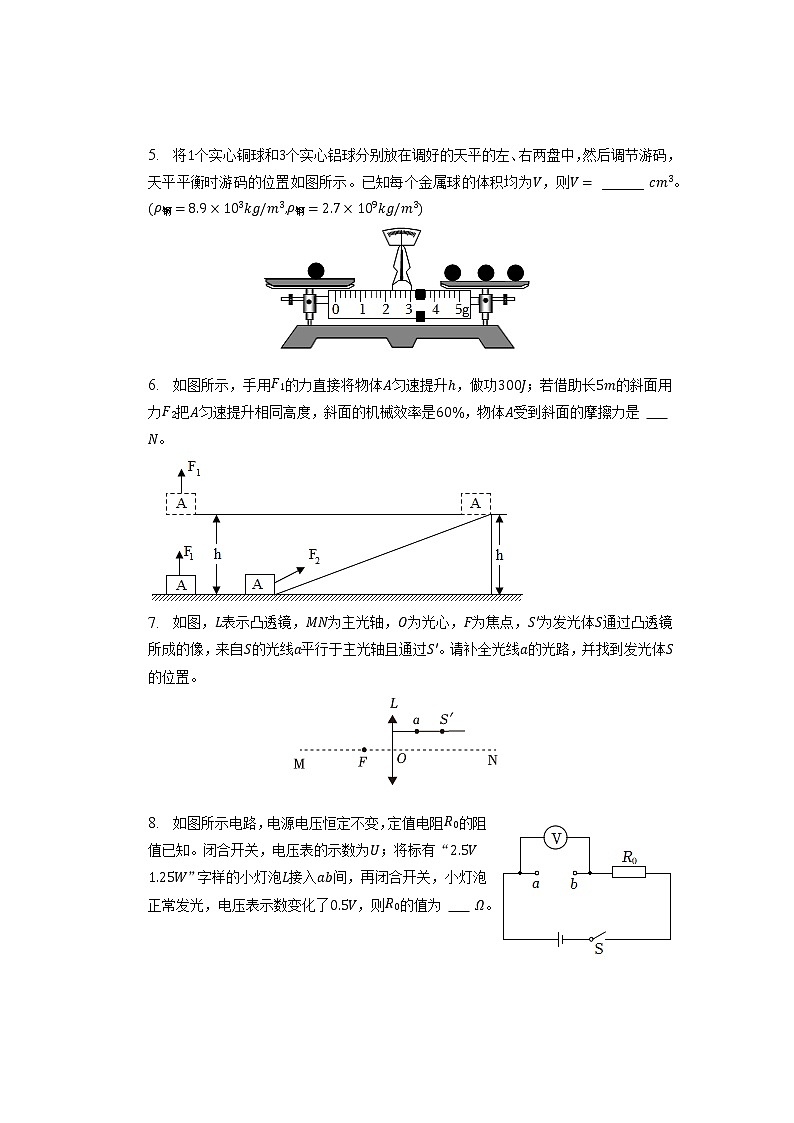 2023年安徽省滁州市中考物理一模试卷第2页