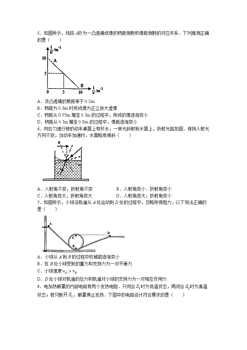 2023年江苏省南京市鼓楼区中考一模物理试题02