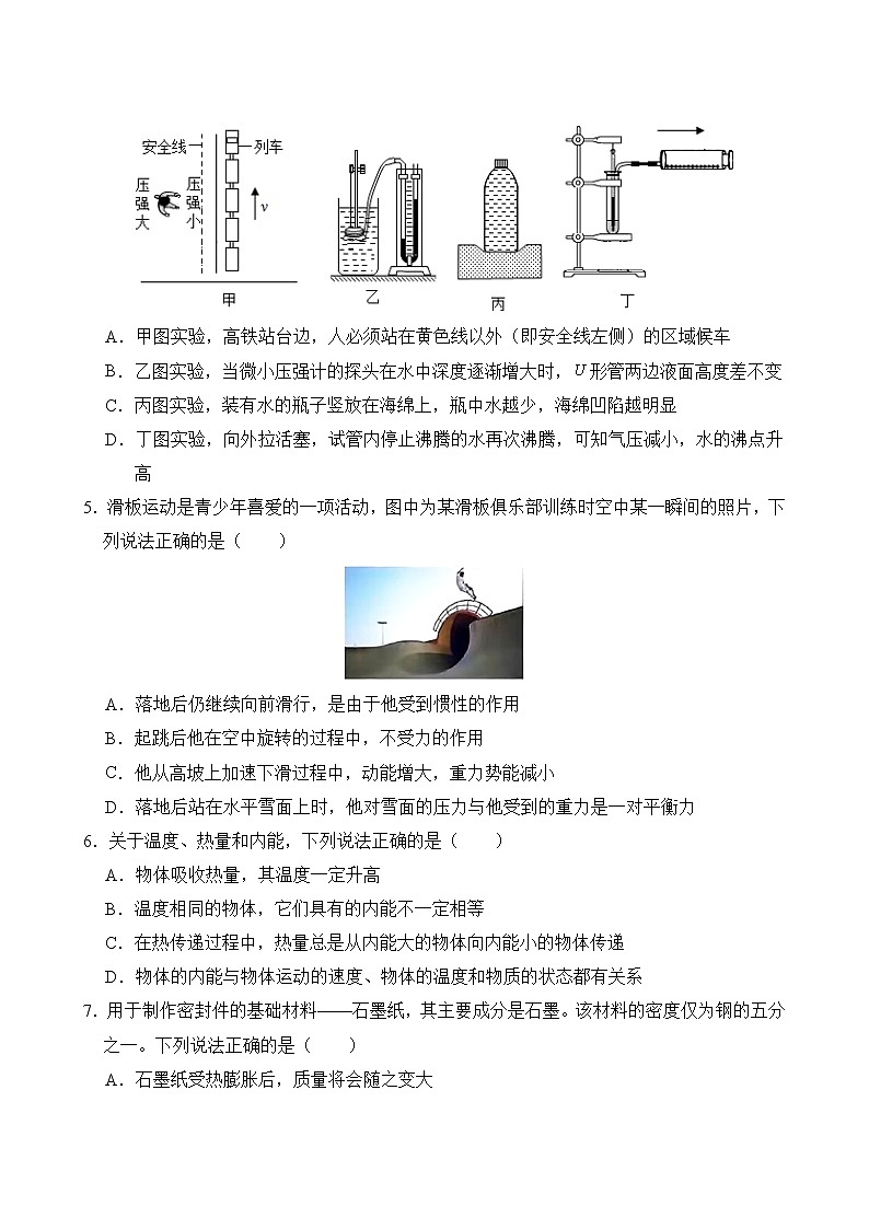 人教版物理9年级下册期末过关检测卷0203