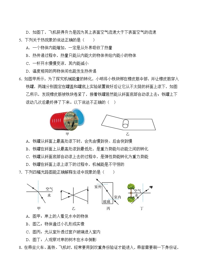 人教版物理9年级下册期末过关检测卷0303