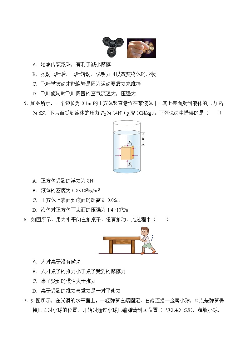 人教版物理8年级下册期末过关检测卷0203