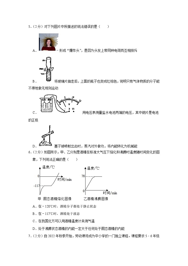 2023年山东省济宁市嘉祥县中考物理一模试卷第2页