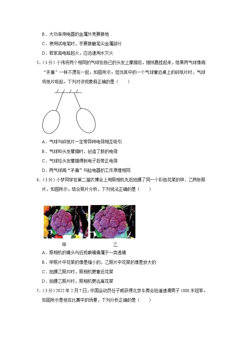 2023年山西省临汾市部分学校中考物理一模试卷02