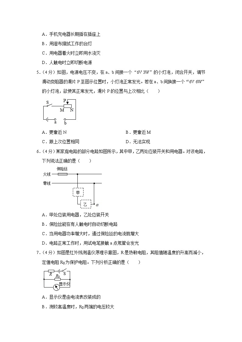 2023年内蒙古兴安盟乌兰浩特五中中考物理一模试卷02