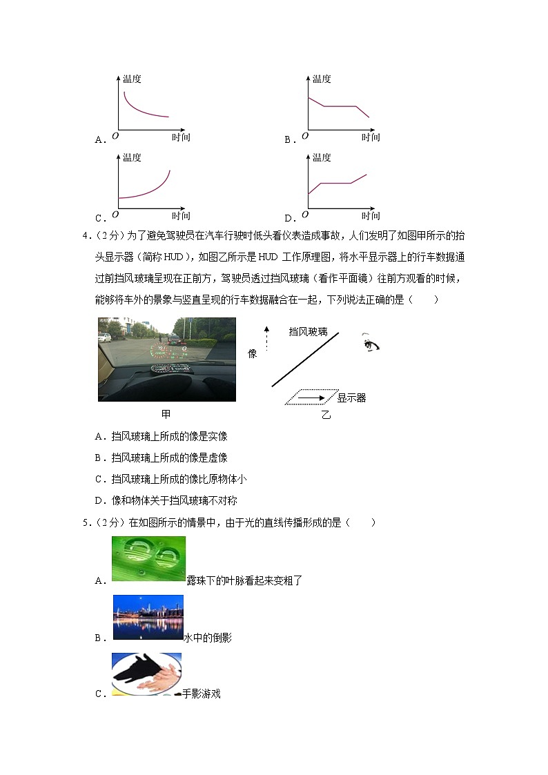 2023年山东省枣庄市山亭区中考物理一模试卷第2页