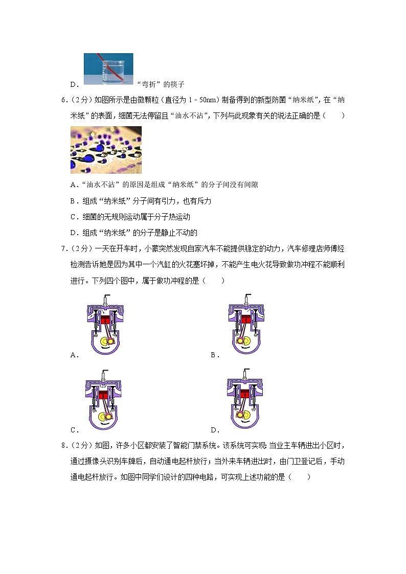 2023年山东省枣庄市山亭区中考物理一模试卷第3页