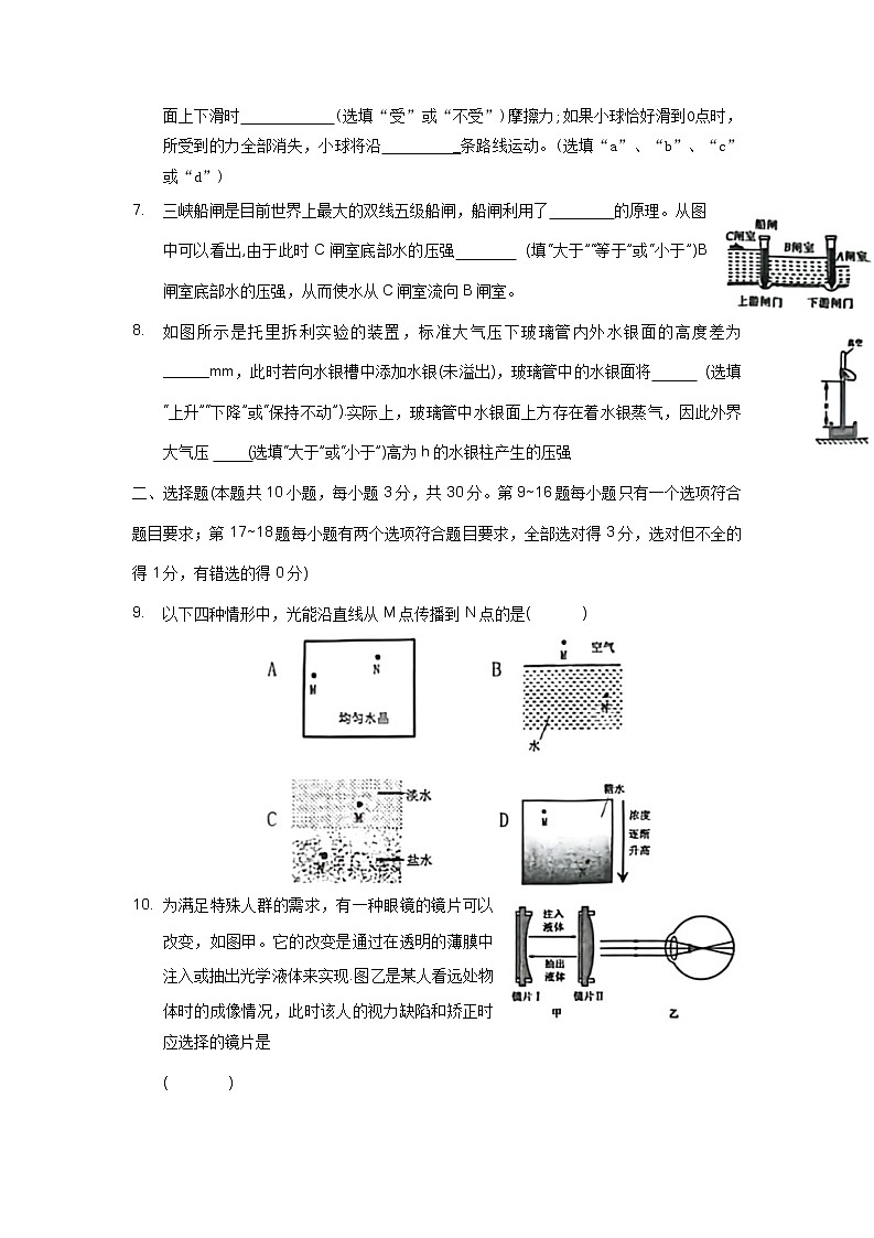 河南省洛宁县2022-2023学年下学期期中八年级物理试卷+第2页