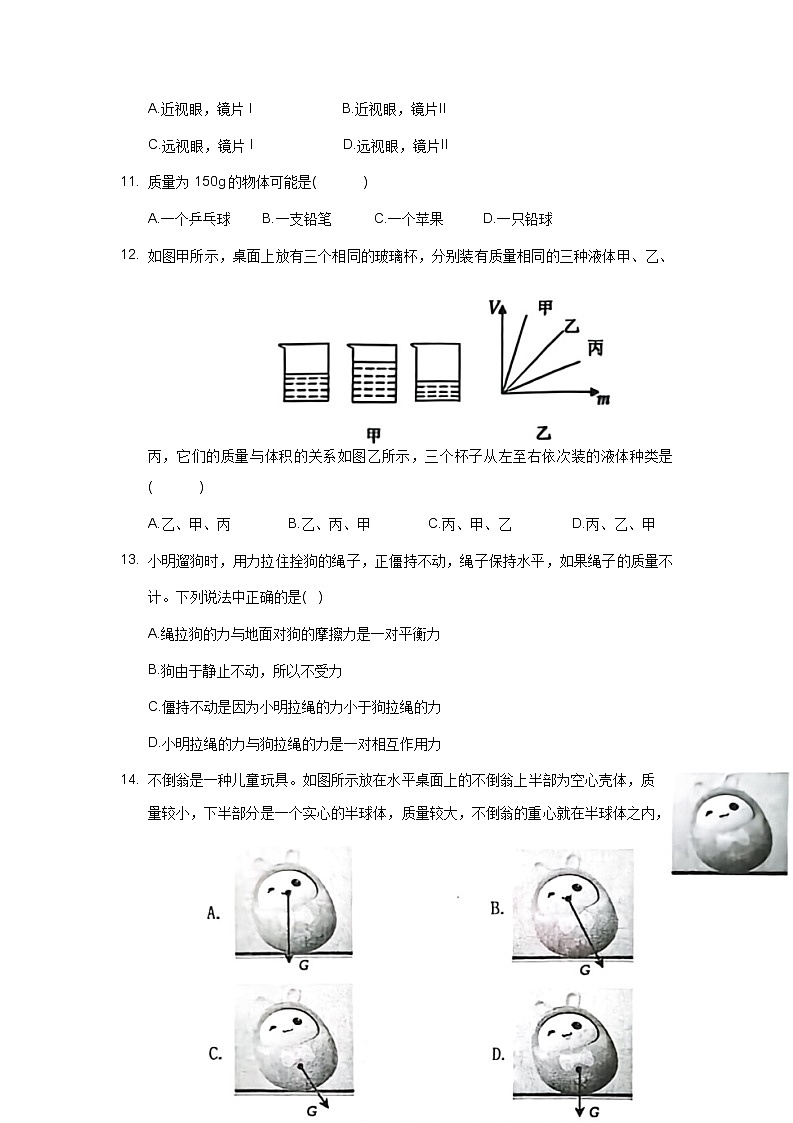 河南省洛宁县2022-2023学年下学期期中八年级物理试卷+第3页