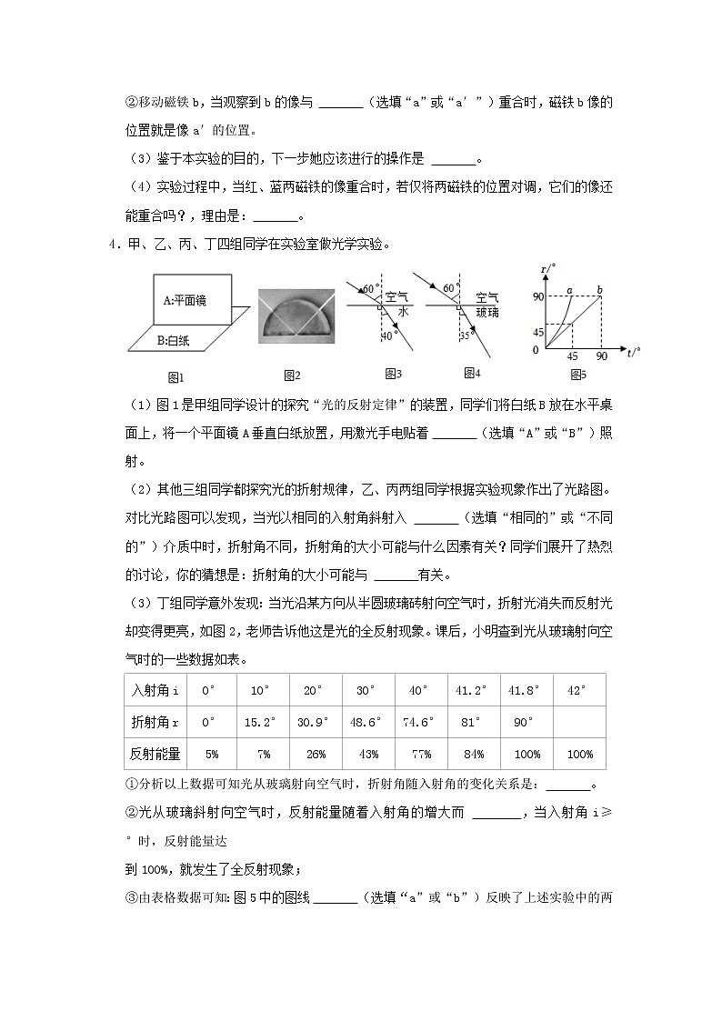 专题04 光的折射 透镜（原卷版）第3页