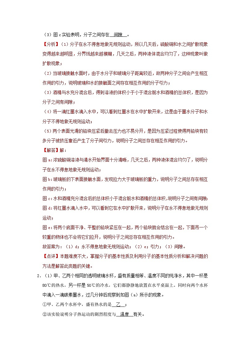 专题07 从粒子到宇宙（解析版）第2页