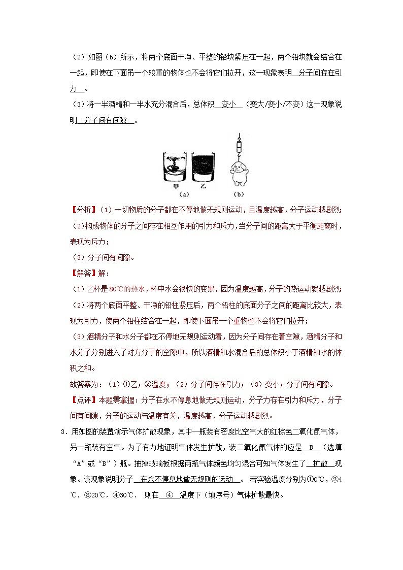 专题07 从粒子到宇宙（解析版）第3页