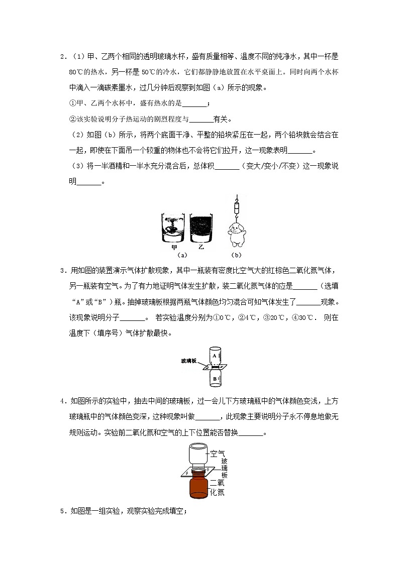 专题07 从粒子到宇宙（原卷版）第2页