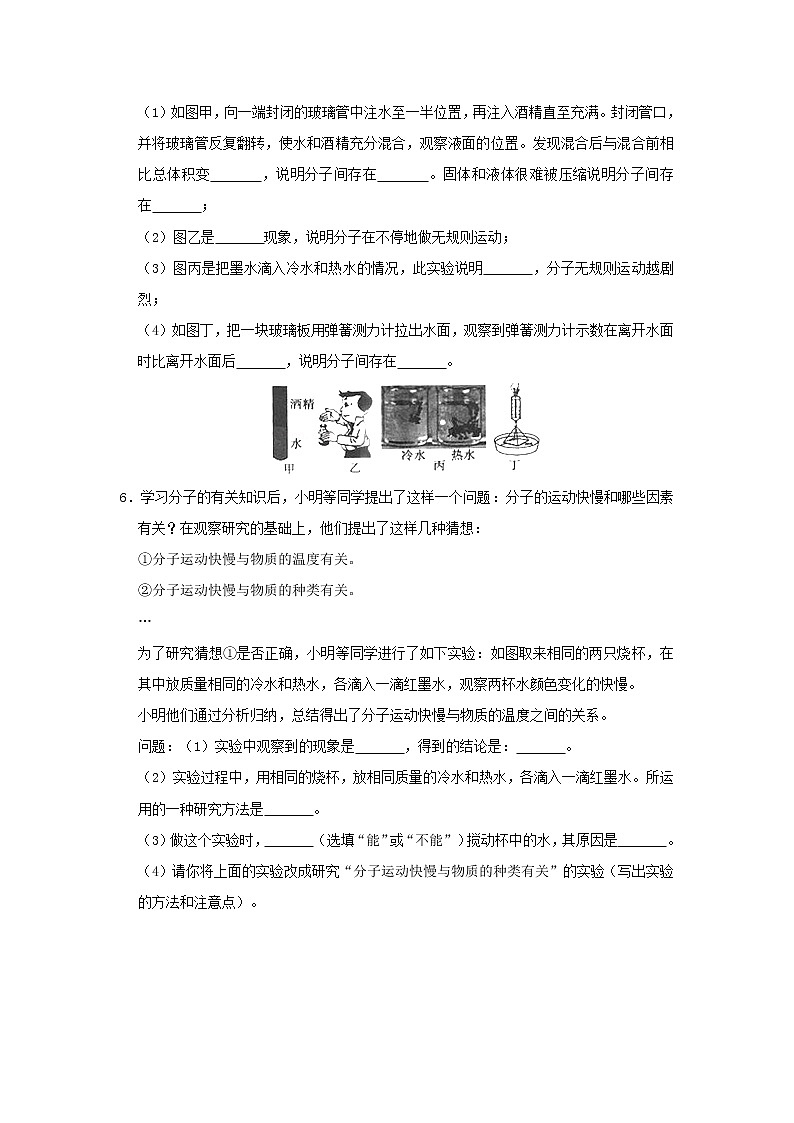 专题07 从粒子到宇宙（原卷版）第3页