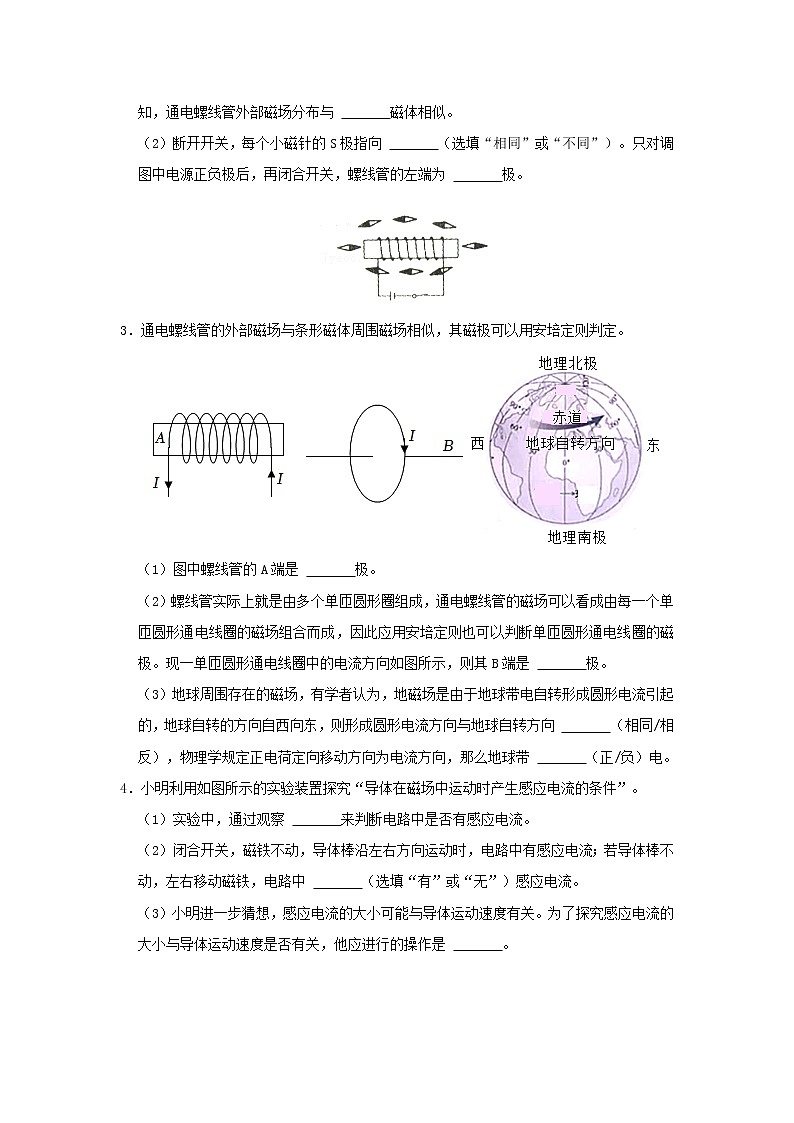 专题16 电磁转换（原卷版）第2页