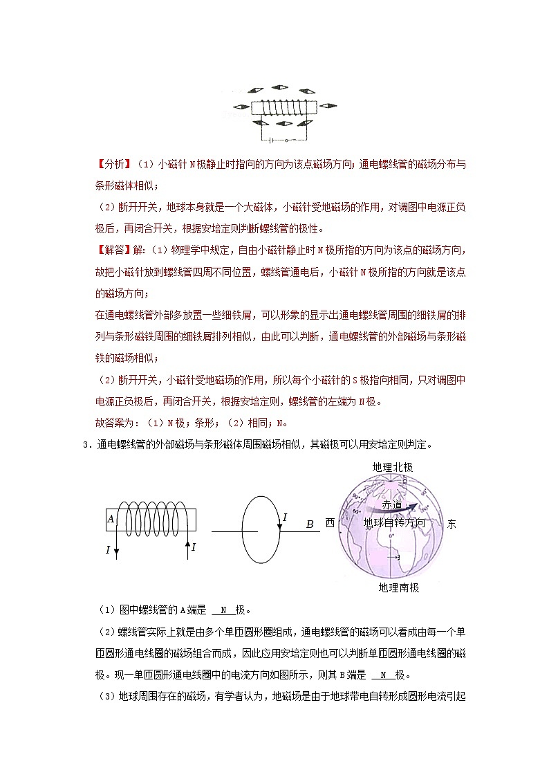 专题16 电磁转换（解析版）第3页