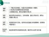 【核心素养】人教版九年级全册+第十三章+第3节《比热容》课件+教案+分层练习+学案