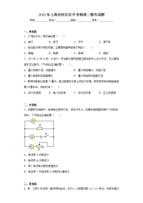 2023年上海市松江区中考物理二模考试题