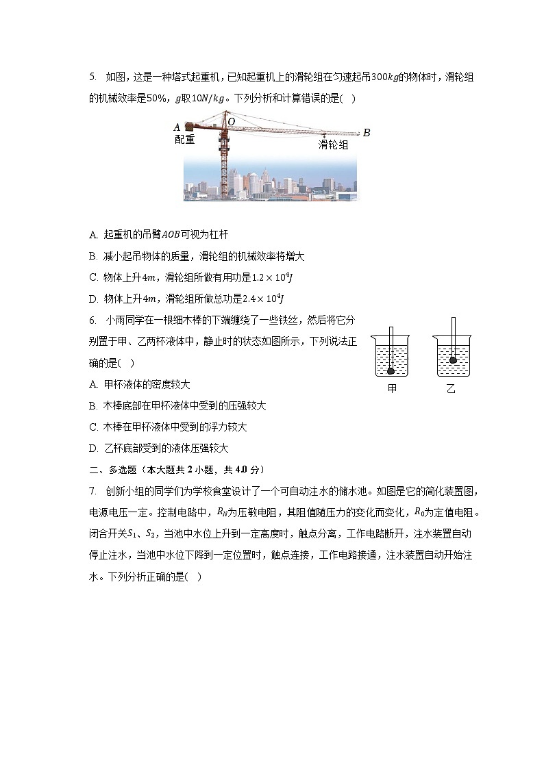 2023年河南省驻马店市西平县中考物理一模试卷（含解析）02