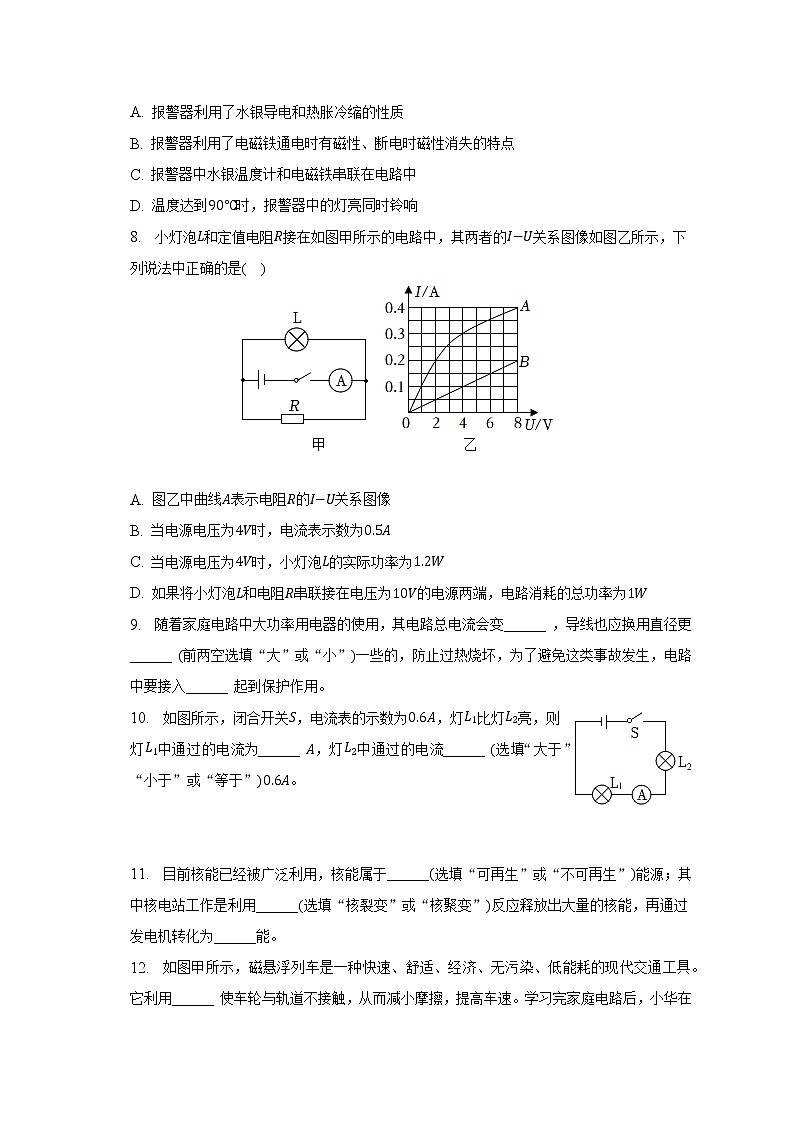 2023年江苏省淮安市淮阴区中考物理一模试卷（含解析）03
