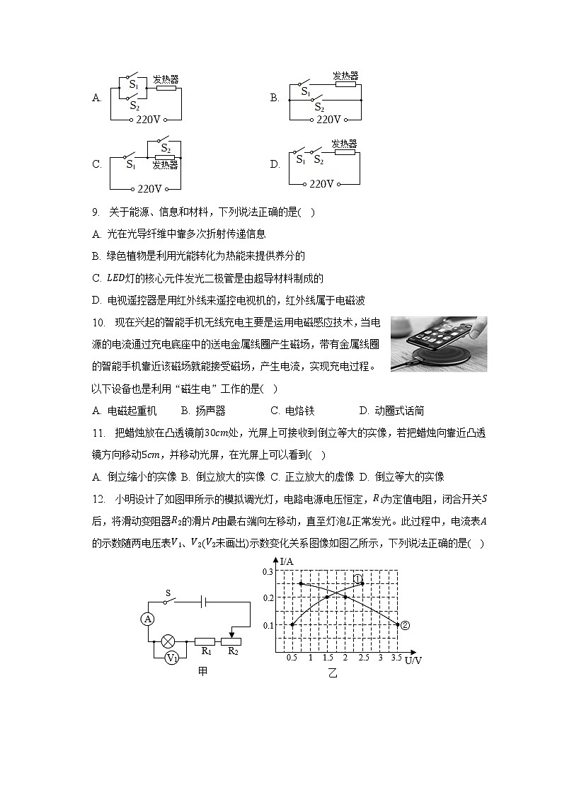 2023年江苏省扬州市邗江区中考物理一模试卷（含解析）03