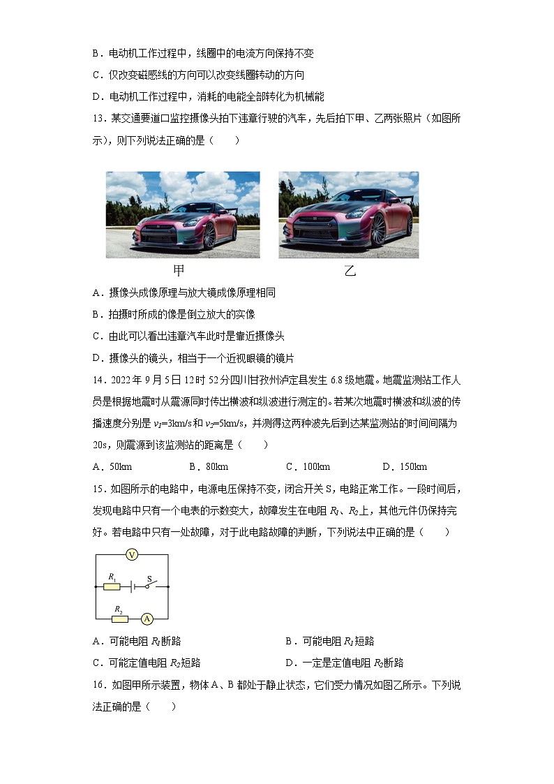 2023年安徽省合肥市庐江县中考物理模拟试题03