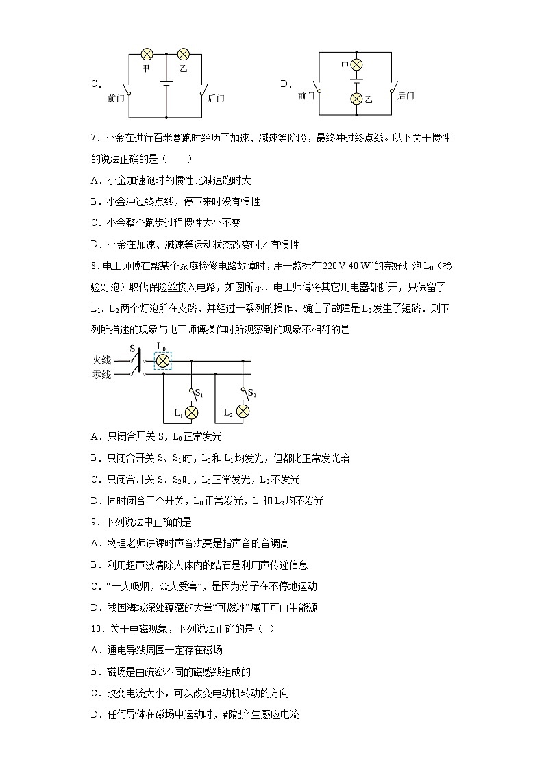 2023年湖南省益阳市中考物理模拟试题02