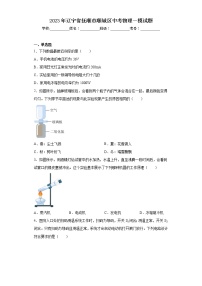 2023年辽宁省抚顺市顺城区中考物理一模试题