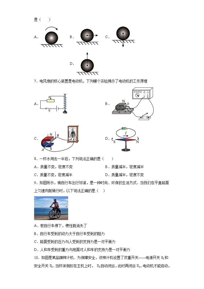 2023年天津市西青区中考一模物理试题02