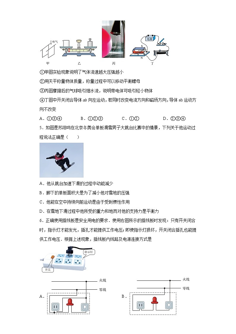 2023年重庆南岸区中考物理一诊试题第2页