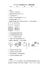 2023年广东省河源市中考一模物理试题（无答案）