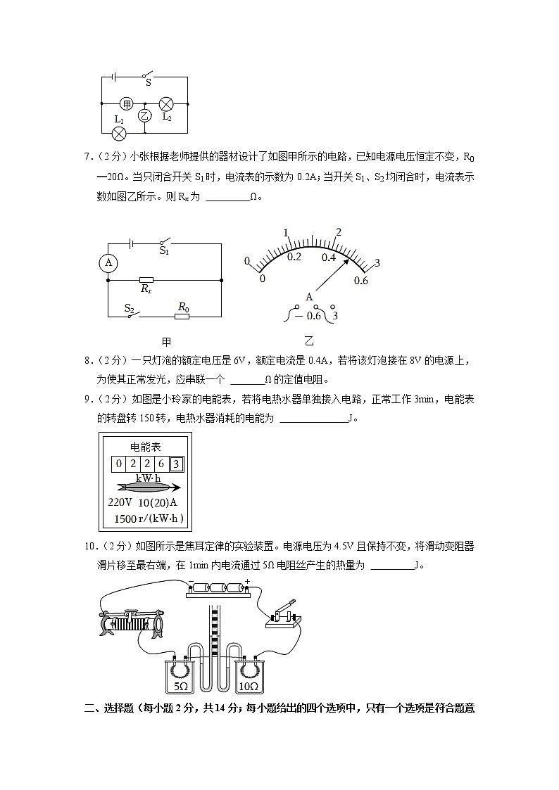 2023年安徽省合肥市新站区中考物理一模试卷02
