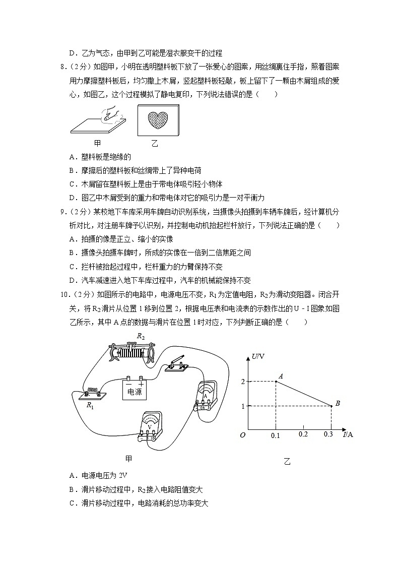 2023年陕西省渭南市合阳三中中考物理一模试卷03