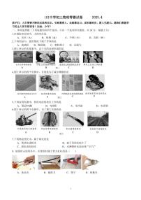 2023年北京市一零一中学中考物理零模试卷+