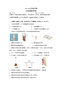 湖北省武汉市东西湖区2022-2023学年八年级下学期期中考试物理试题